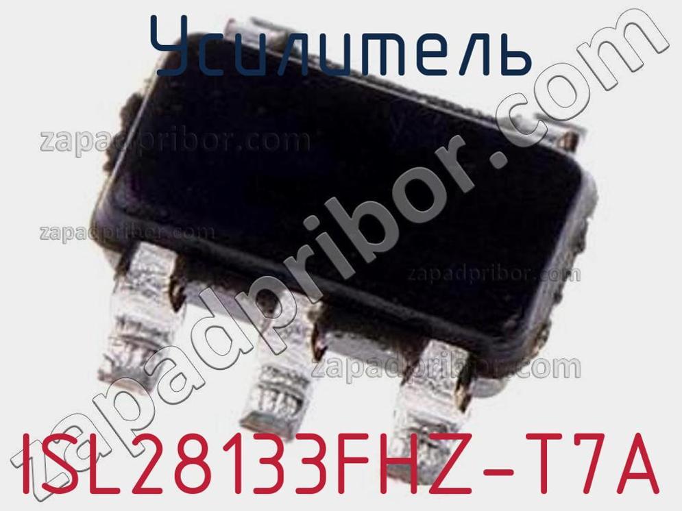 ISL28133FHZ-T7A - Усилитель - фотография. Увеличить. ISL28133FHZ-T7A - Усилитель - фотография.
