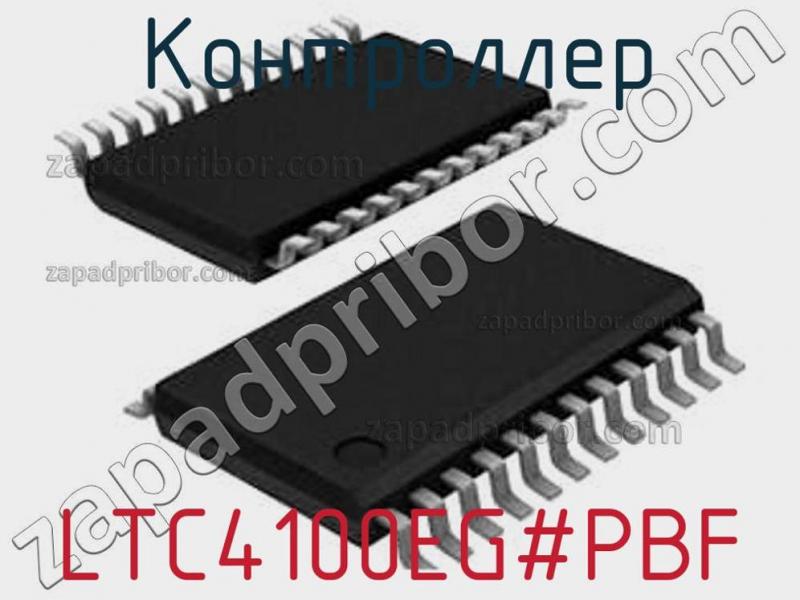 Контроллер LTC4100EG#PBF фотография.
