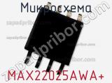 Микросхема MAX22025AWA+ 