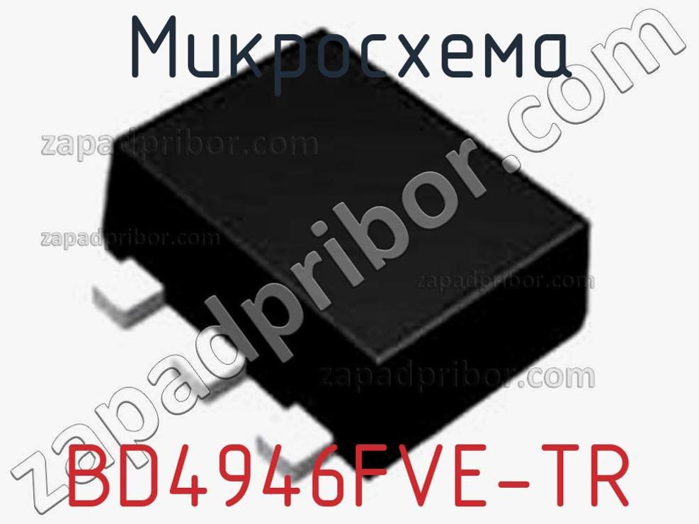 BD4946FVE-TR - Микросхема - фотография. Увеличить. BD4946FVE-TR - Микросхема - фотография.