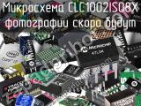 Микросхема CLC1002ISO8X 