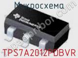 Микросхема TPS7A2012PDBVR