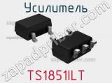 Усилитель TS1851ILT