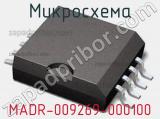 Микросхема MADR-009269-000100 