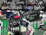 Микросхема TC3582DB