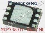 MCP73831T-2ACI/MC