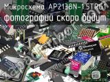 Микросхема AP2138N-1.5TRG1