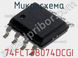 Микросхема 74FCT38074DCGI