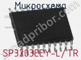 Микросхема SP3203EEY-L/TR 