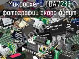 Микросхема TDA7233