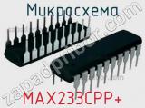Микросхема MAX233CPP+ 