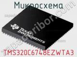 Микросхема TMS320C6748EZWTA3 