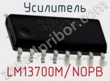 Усилитель LM13700M/NOPB фотография 2.