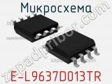 Микросхема E-L9637D013TR