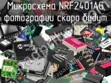 Микросхема NRF2401AG 