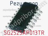 SG2525AP013TR