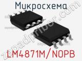 Микросхема LM4871M/NOPB 
