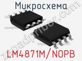 Микросхема LM4871M/NOPB