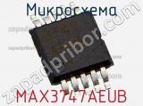 Микросхема MAX3747AEUB фотография 2.