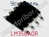 Усилитель LM358ADR фотография 2.