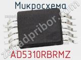 Микросхема AD5310RBRMZ