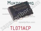 Микросхема TL071ACP фотография 2.