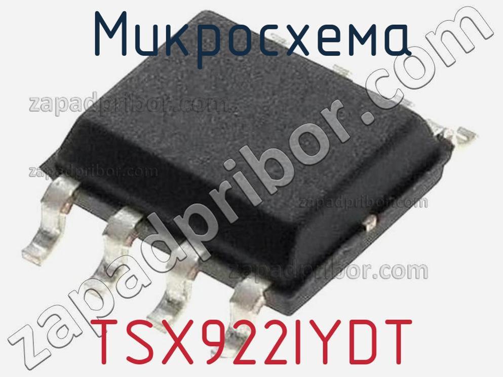 TSX922IYDT - Микросхема - фотография. Увеличить. TSX922IYDT - Микросхема - фотография.