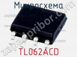 Микросхема TL062ACD 