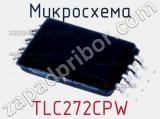 Микросхема TLC272CPW фотография 2.