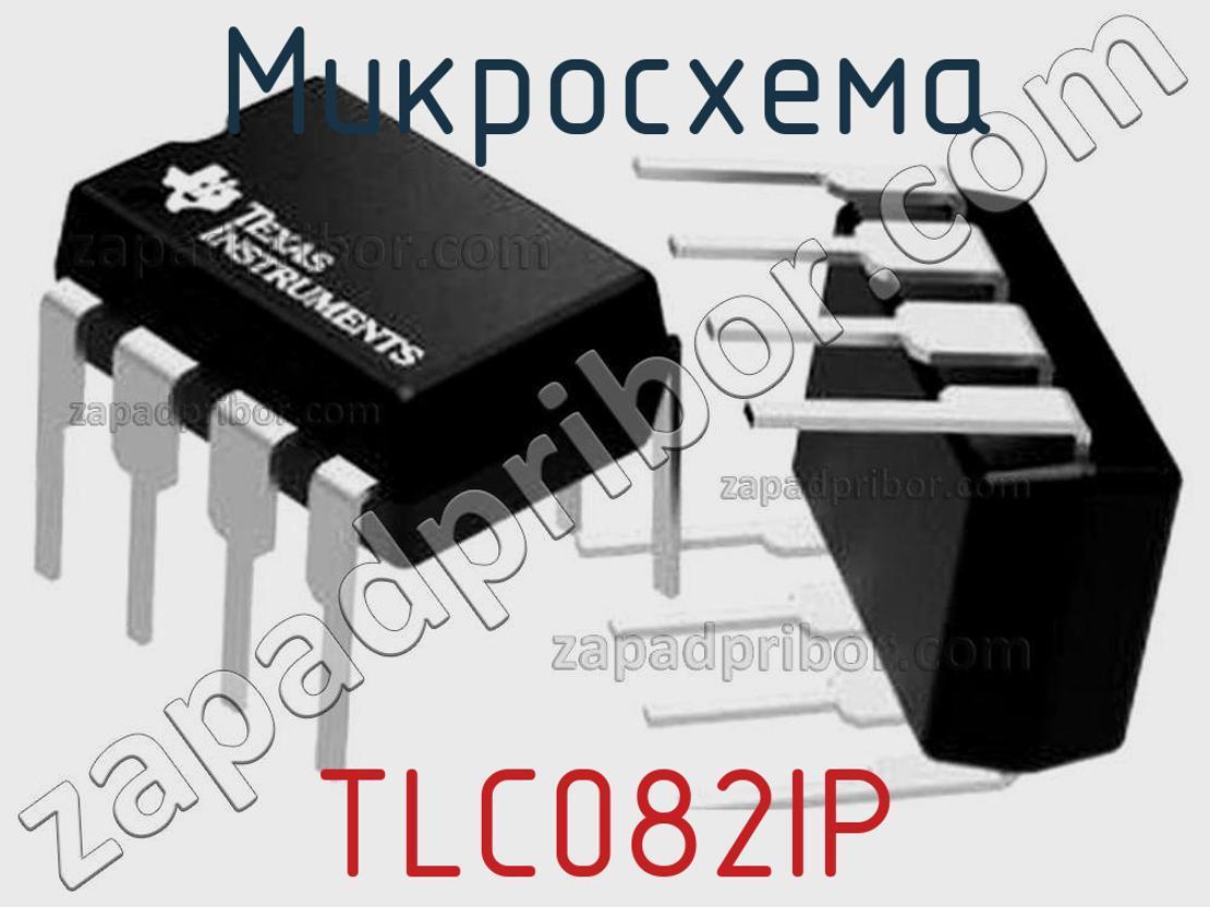 TLC082IP - Микросхема - фотография. Увеличить. TLC082IP - Микросхема - фотография.