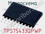 Микросхема TPS75433QPWP