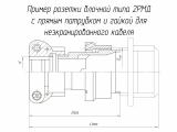 2РМД36БПН20Г6А1В чертеж блочной розетки с прямым патрубком для неэкранированного кабеля.
