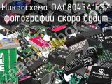 Микросхема DAC8043A1FSZ 