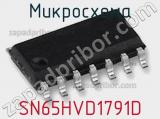 Микросхема SN65HVD1791D 