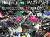 Микросхема OPA2727AID