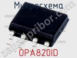 Микросхема OPA820ID 