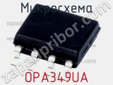 Микросхема OPA349UA 