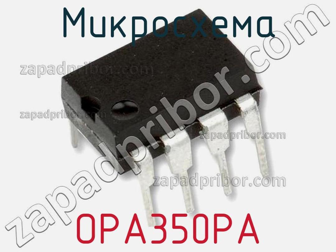 OPA350PA - Микросхема - фотография. Увеличить. OPA350PA - Микросхема - фотография.