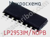 Микросхема LP2953IM/NOPB 