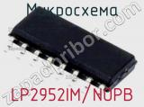 Микросхема LP2952IM/NOPB 