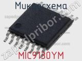 Микросхема MIC9130YM 