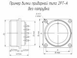 2РТ40П14ЭШ2-А чертеж приборной вилки без патрубка.