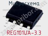 Микросхема REG101UA-3.3