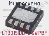 Микросхема LT3015IDD-2.5#PBF 