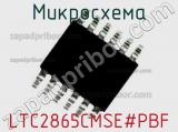 Микросхема LTC2865CMSE#PBF 