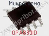 Микросхема OPA830ID 