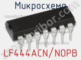 Микросхема LF444ACN/NOPB 