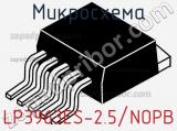 Микросхема LP3963ES-2.5/NOPB 