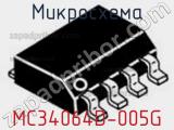 Микросхема MC34064D-005G 