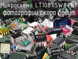 Микросхема LT1081ISW#PBF